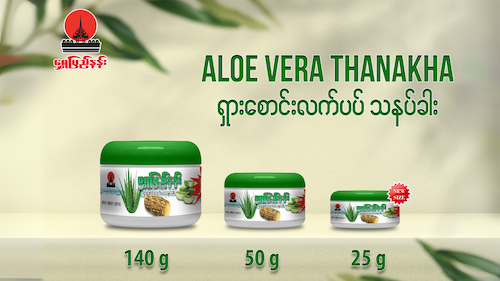 Aloe Vera Thanakha