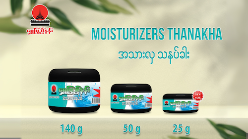 Moisturizers Thanakha