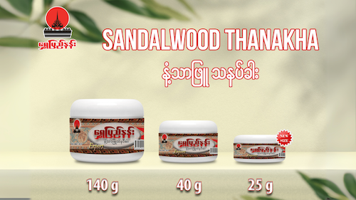 Sandalwood Thanakha