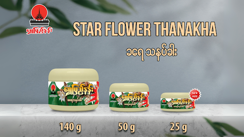 Star Flower Thanakha